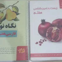 کتابهای کمک آموزشی هفتم و هشتم|کتاب و مجله آموزشی|شیراز, شهرک بهشتی|دیوار
