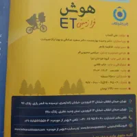 کتاب هوش پایهET نهم برای ازمون تیزهوشان|کتاب و مجله آموزشی|اردبیل, |دیوار