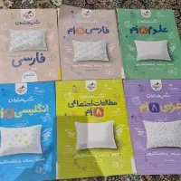 کتابهای کمکی سال هفتم و هشتم.سررسیدنو.دیوان اشعارو|کتاب و مجله آموزشی|تهران, شهرک غرب|دیوار