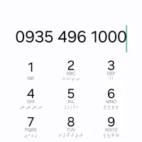 1000 496 0935