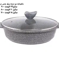 قابلمه گرانیتی درجه یک پیلو