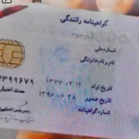 گم شدن گواهینامه