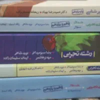 خیلی سبز کتاب کمک درسی و تست کنکور یازدهم دوازدهم
