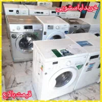 فروش و خریدار لباسشویی// قدیم جدید سمساری الجی//