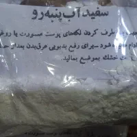 گیاهی و بهداشتی|آرایشی، بهداشتی، درمانی|یزد, |دیوار