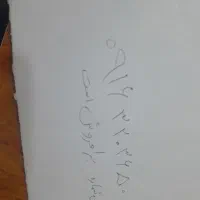 یک شماره  موبایل روند