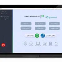 نرم افزار سپیدز(رستوران/کافی شاپ/فست فود)