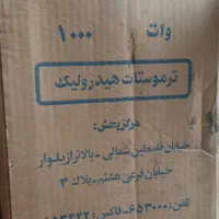 سماوربرقی قدیمی مارک معروف پلان ۱۰۰۰وات،سالم|سماور، چای‌ساز، قهوه‌ساز|اندیمشک, |دیوار