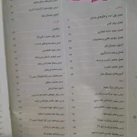 ماجراهای من و درسام جامع ششم دبستان خیلی سبز|کتاب و مجله آموزشی|شیراز, آزادگان|دیوار