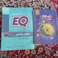کتاب کمک درسی هفتم|کتاب و مجله آموزشی|شیراز, محراب|دیوار