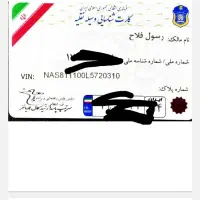 مدارک گم شده