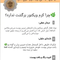 کرم فوقالعاده قوی ویکتور قیمت یک میلیون .|حراج|بروجرد, |دیوار