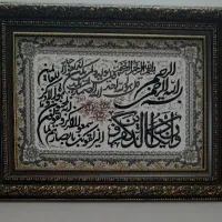 تابلو فرش ماشینی نو