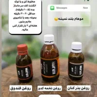 روغن ها ترکیبی برای موی سر