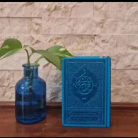 ختم قرآن هدیه به عزیزان سفرکرده