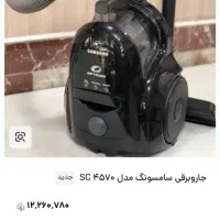 جارو برقی|جاروبرقی، جارو شارژی، بخارشو|ارومیه, |دیوار