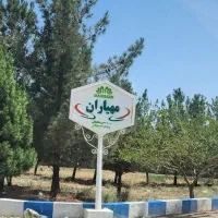باغ مثمر ۲۵۴۸ متری اطراف اصفهان