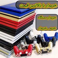 فروش خرید PS4 XBOX PS5 خرید کنسول بازی خرید فروش