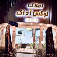 135-متر-دو-خواب-اجاره-ایی-بافت-نوساز-رو-نما