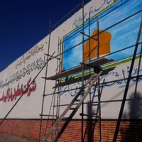 دیوارنویسی  خطاطی نقاشی ساختمان  پتینه پارچه نویسی|خدمات پیشه و مهارت|قم, شاه ابراهیم|دیوار