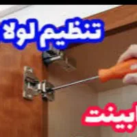 تعمیرات تخصصی لوازم چوبی و MDF|خدمات پیشه و مهارت|دزفول, |دیوار