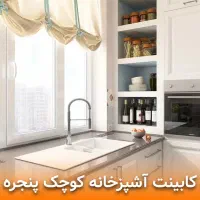 مجتمع-هتلینگ-کورش-2-مجموعه-متفاوت