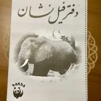 دفتر طراحی و هنر نوستالژی