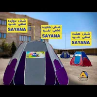 چادر مسافرتی و صندلی و میز و.. (عمده و تکی)|کوهنوردی و کمپینگ|کازرون, |دیوار