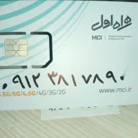 سیم کارت کد ۳ کاملا رند وخاص ۷۸۹۰
