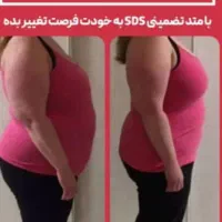 لاغری واقعی/نتیجه ماندگار/اندام دلخواه