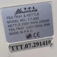 کفی چای ساز|سماور، چایساز، قهوهساز|نسیمشهر, |دیوار