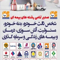 بیمه شخص ثالث قسطی با کمترین قیمت