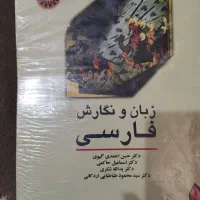 کتب پیام نور|کتاب و مجله آموزشی|تهران, بریانک|دیوار