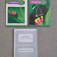 کتاب درسی و جزوه یکتا و سایر اساتید