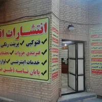 انشارات اقتصاد (کپی و پرینت تیتراژ بالا)