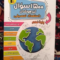 کتاب تستی نهم با تخفیفات ویژه