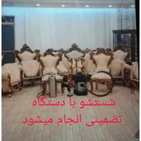 قالیشویی. .مبل شویی نظافت سحرگاهان ثبت ۱۳۳۷۰|خدمات نظافت|کرمان, |دیوار