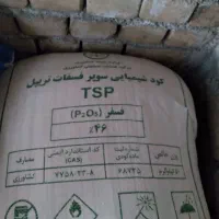 خریدار انواع کود شیمیایی