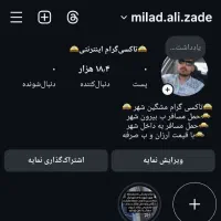 حمل نقل مسافر بیرون بر با قیمت ارزان|خدمات حمل و نقل|مشگین شهر, |دیوار