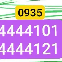 09354444101 09354444121
