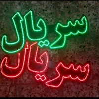 تابلو LED آماده لبنیات فیلم قهوه املاک|فروشگاه و مغازه|اهواز, منازل کارون|دیوار