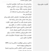 ساعت سیمکارت خور و اندروید st12|ساعت|بجنورد, |دیوار