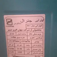 کولر آبی