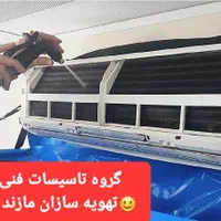 گروه فنی نصاب کولر اسپیلت و تعمیرات کولر گازی|خدمات پیشه و مهارت|بابل, |دیوار