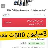 آبمیوه گیری 4کاره و تک کاره .مارک ها برند|آبمیوه‌گیر و آب‌مرکبات‌گیر|گنبد کاووس, |دیوار