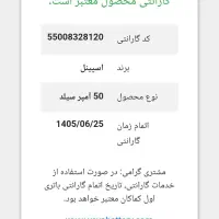 دو عدد باطری ۵۰ امپر با کیفیت وایا|عمده‌فروشی|استهبان, |دیوار