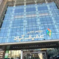 رهن یک باب واحد تجاری
