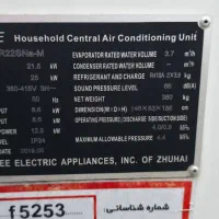 مینی چیلر 7 تن گری