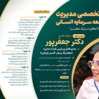 استخدام بعد از دوره ، معرفی به کار ، تخفیف امروز|استخدام آموزشی|یزد, |دیوار