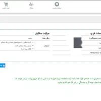 فروش تارا پلاس v1p (مدل ۱۴۰۵)